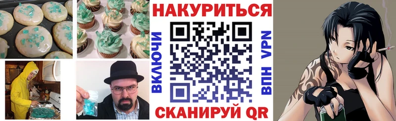 Купить где  Сургут  Печенье с ТГК конопля 