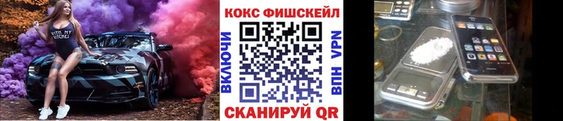 Купить закладки  Сургут  КОКАИН Fish Scale 