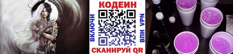 Купить закладки  Сургут  Кодеин напиток Lean (лин) 