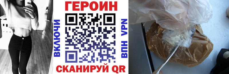 ГЕРОИН герыч Купить где Сургут