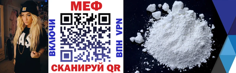 Купить  Сургут  Меф мука 